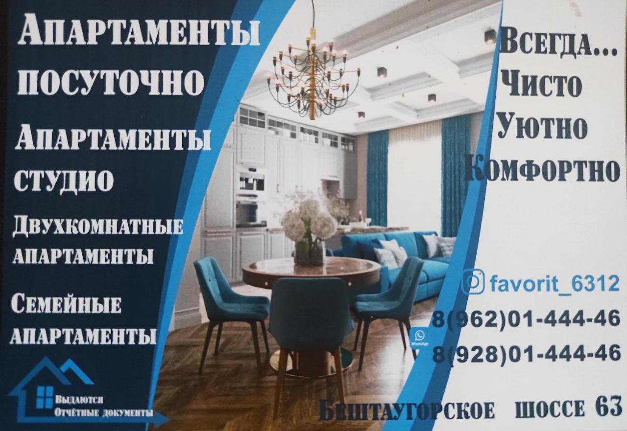 Apartamenty Dla Otdyha Pyatigorsk Esterno foto